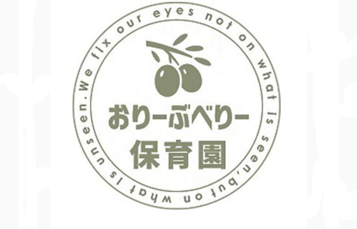 オリーブベリー